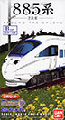 885系2次車
B set
6号車+
3号車