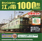 江ノ電 1000形・現塗装車