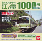 江ノ電 1000形・旧塗装車