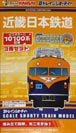 近畿日本鉄道 ビスタカー II 10100系初期