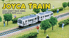 静岡鉄道 JOYCA TRAIN
