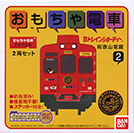 和歌山電鐵
おもちゃ電車
2270系