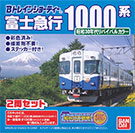 富士急行 1000系 昭和30年代リバイバルカラー