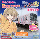 のと鉄道 NT200形
劇場版 花咲くいろは ラッピング車
(NT202・一般車)