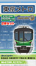 東京メトロ
千代田線
16000系
(2・3次車)
