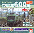 京阪電車 600形 標準色