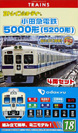 小田急電鉄 5000形(5200形)